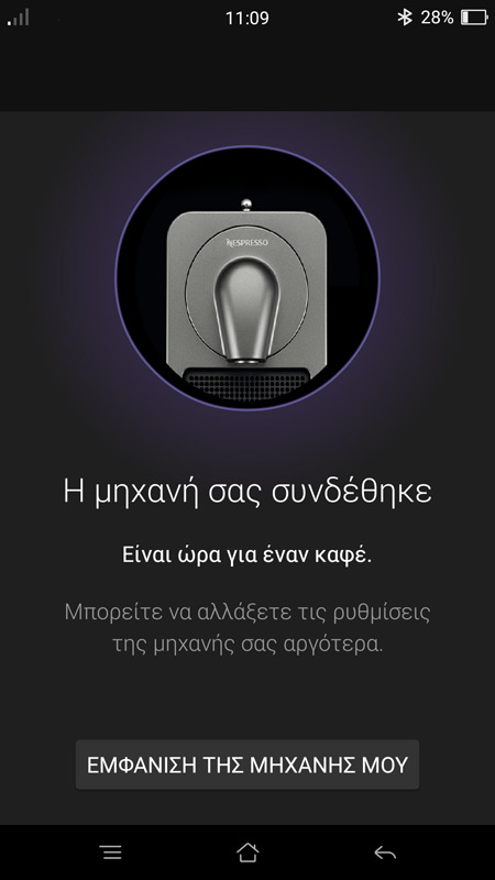 Nespresso-app-screenshot-2