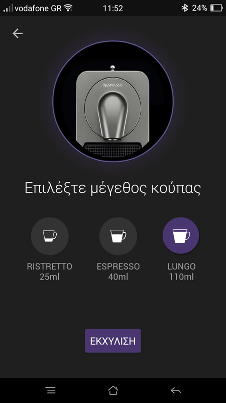 Nespresso-app-screenshot-3