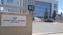 κεντρική-τράπεζα-Κύπρου